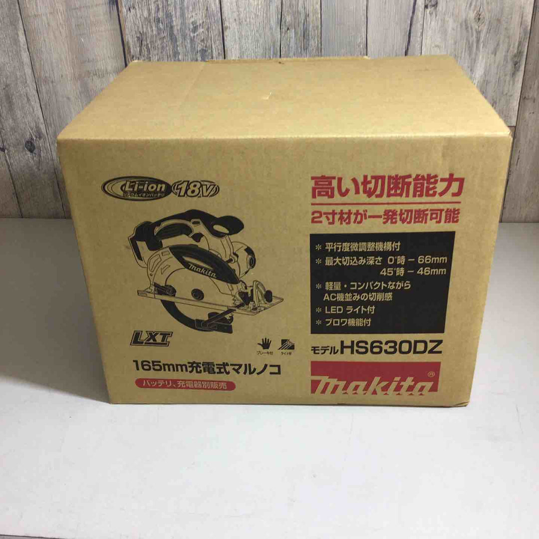 ★マキタ(makita) コードレス丸のこ HS630DZ【戸田店】