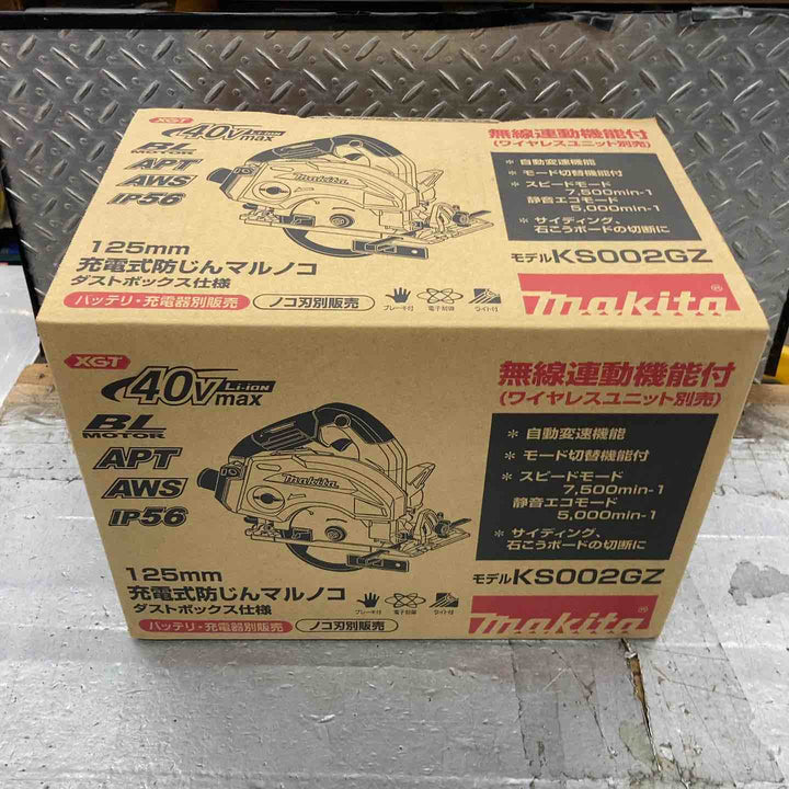 ★マキタ(makita) コードレス集じんマルノコ KS002GZ【所沢店】