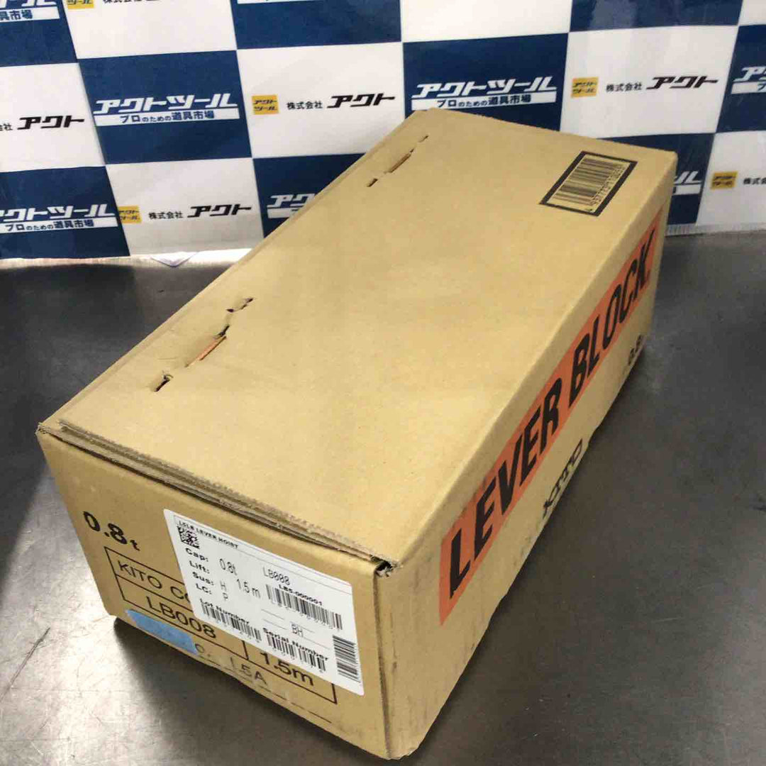 ★KITO(キトー) レバーブロック LB008【草加店】