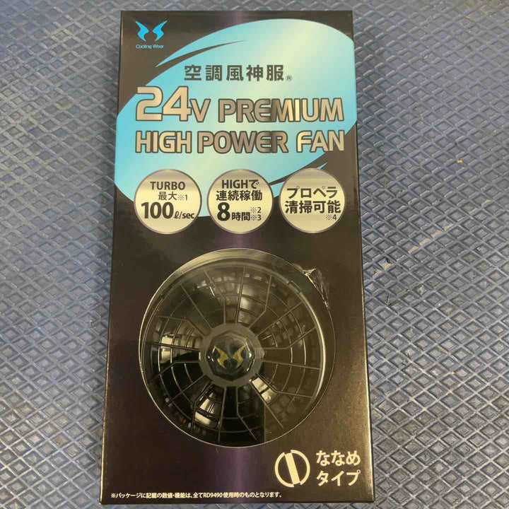 空調風神服 サンエス バッテリーセット RD9590PJ RD9410PH【草加店】