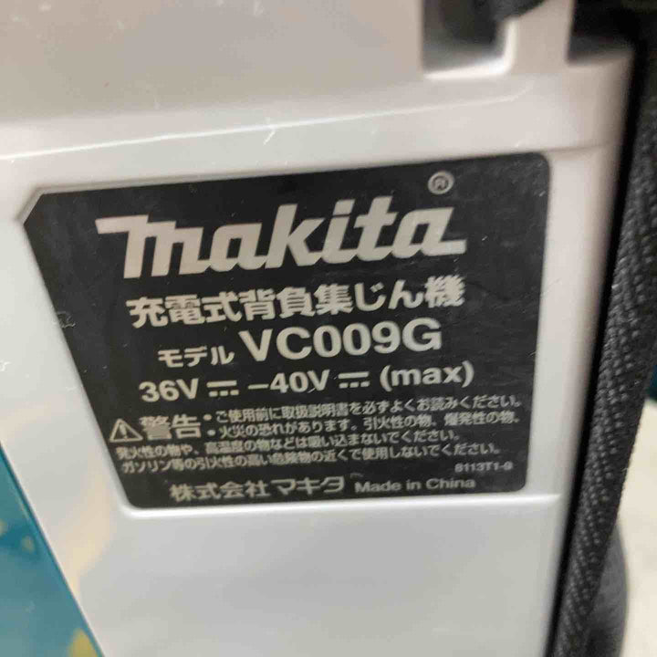 ◇マキタ(makita) コードレス背負集じん機 VC009GZ【川崎店】