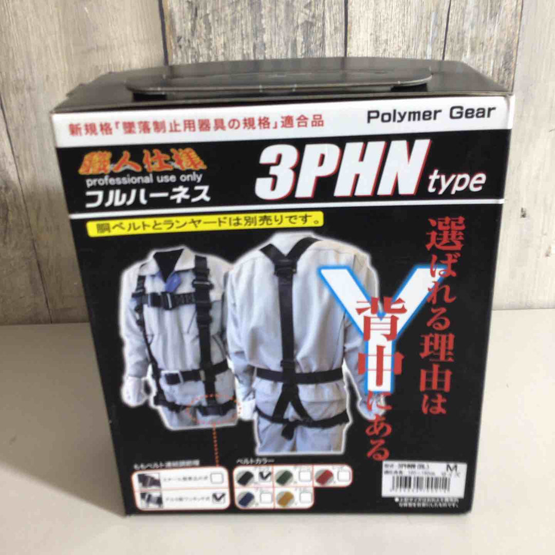 【未使用品】ポリマーギヤ 新規格 Y型ハーネス 腿部水平 ワンタッチバックル仕様 3PHNW-BL Mサイズ 3PHNタイプ(背中Y型・もも水平タイプ) ブラック 黒【戸田店】