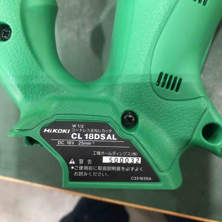 ★ハイコーキ(HIKOKI ※旧:日立工機) コードレス全ネジカッター CL18DSAL(LXPK)【川口店】