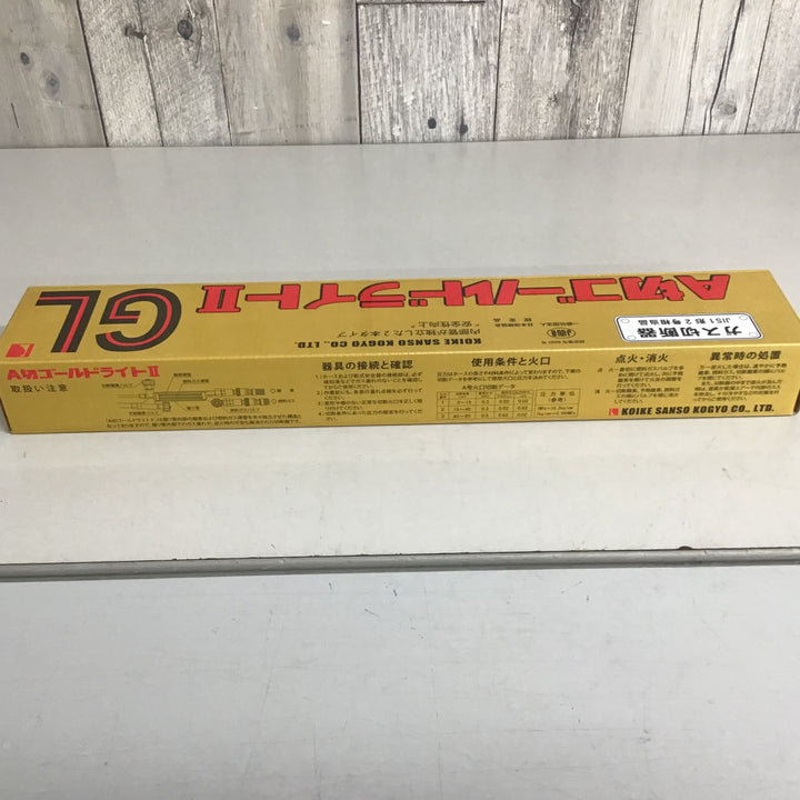 【未使用品 未開封】小池酸素工業 A切ゴールドライト GL ガス切断器 ①【戸田店】