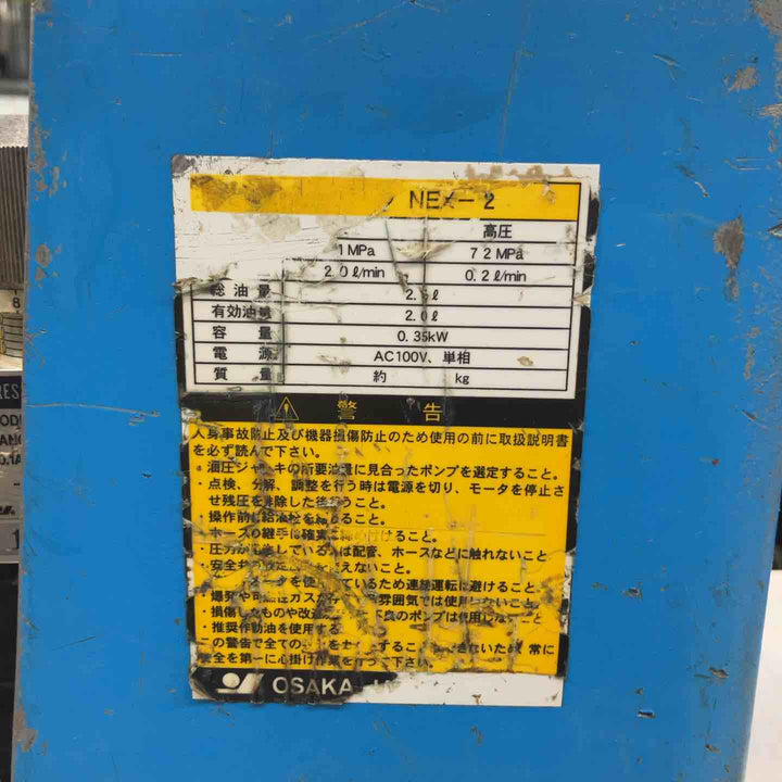 【中古品】※現状品【シリ不明】大阪ジャッキ 電動油圧ポンプ NEX-2【戸田店】