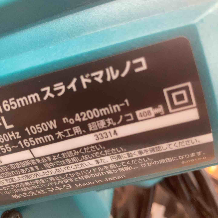 ★マキタ(makita) スライドマルノコ LS0613FL【八潮店】