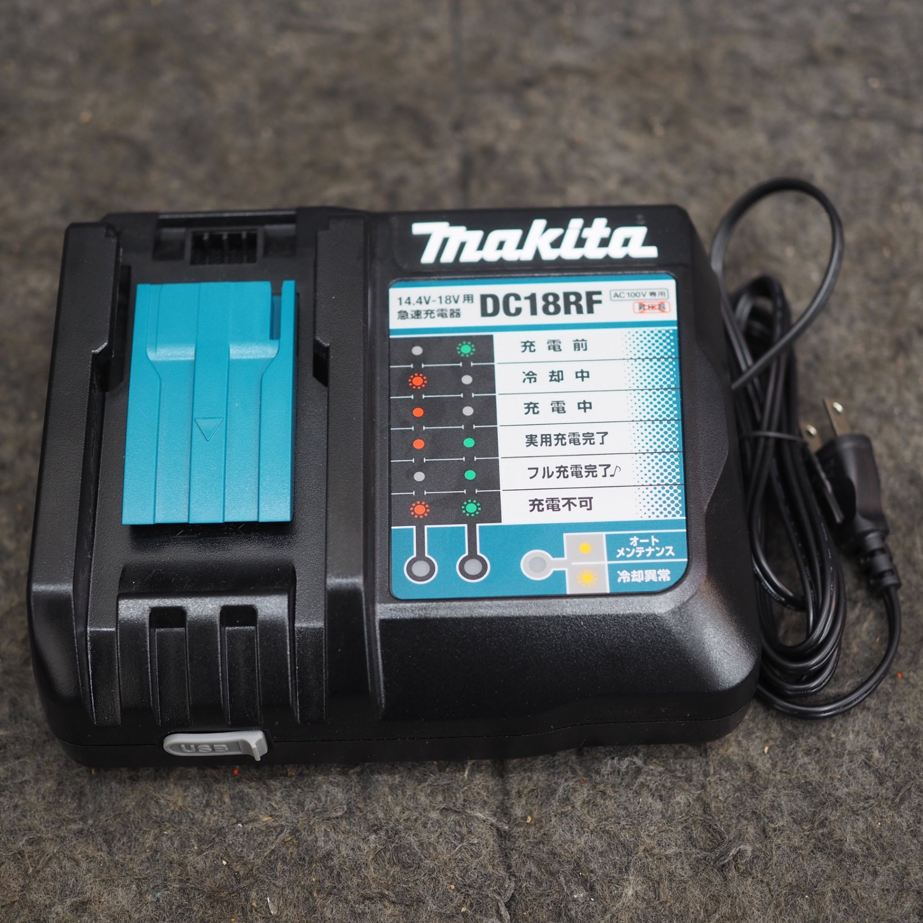 マキタ 純正 急速充電器 DC18RF 14.4V 18V