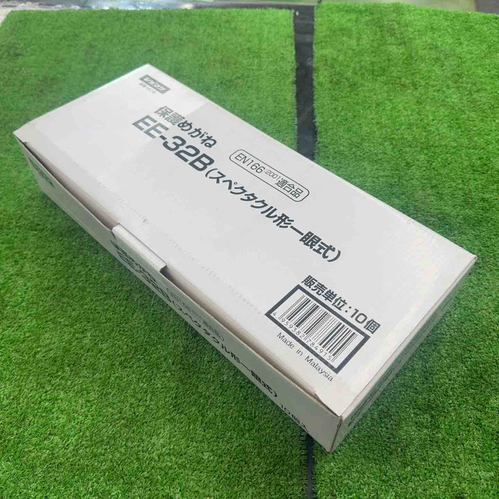 【未使用・お得なまとめ買い!】 シゲマツ 保護メガネ EE-32B 10個セット 【桶川店】