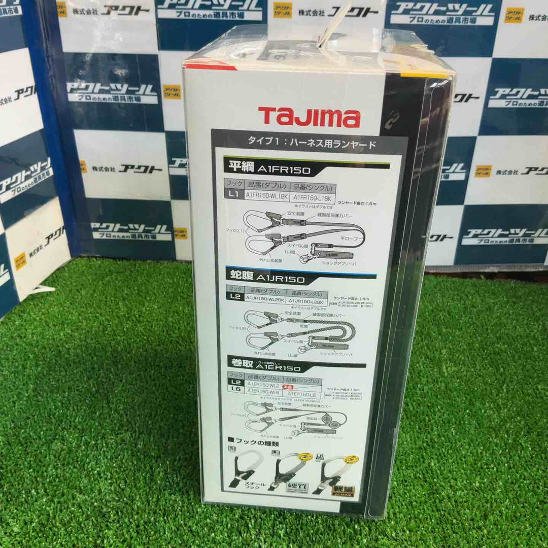 □タジマ(Tajima) フルハーネス用巻取式ダブルランヤード A1ER150-WL2【草加店】