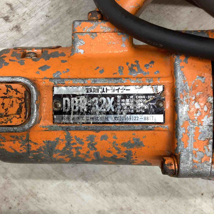 ◇石原機械工業 鉄筋ストライナー DBR-32X【越谷店】