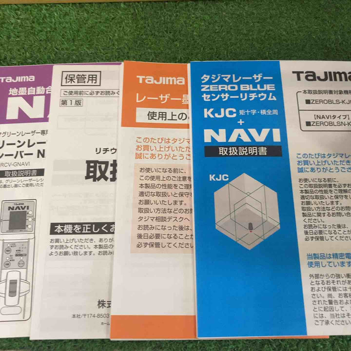 ☆タジマ(Tajima) レーザー墨出し器 ZEROBLSN-KJC【町田店】