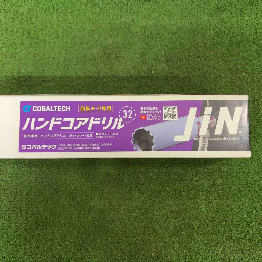 コバルテック(Cobaltech) 集塵機能付乾式ハンドコアドリル JiN 32mm 有効長200mm ガイドプレート付 JDH-32C【町田店】