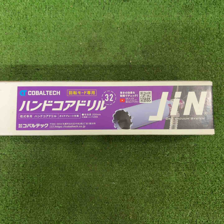 コバルテック(Cobaltech) 集塵機能付乾式ハンドコアドリル JiN 32mm 有効長200mm ガイドプレート付 JDH-32C【町田店】