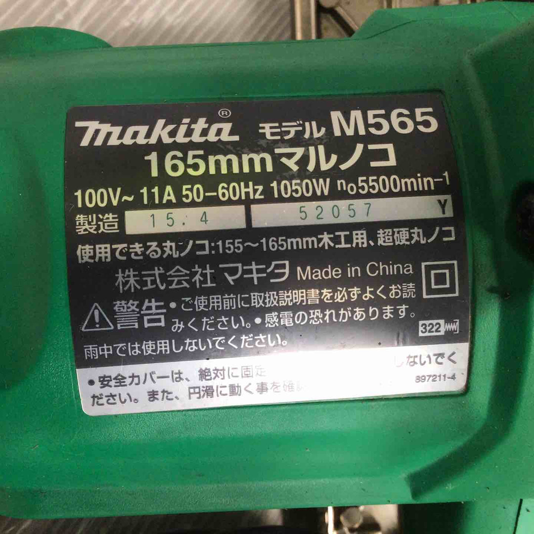 ◇マキタ(makita) 165mmマルノコ M565【草加店】