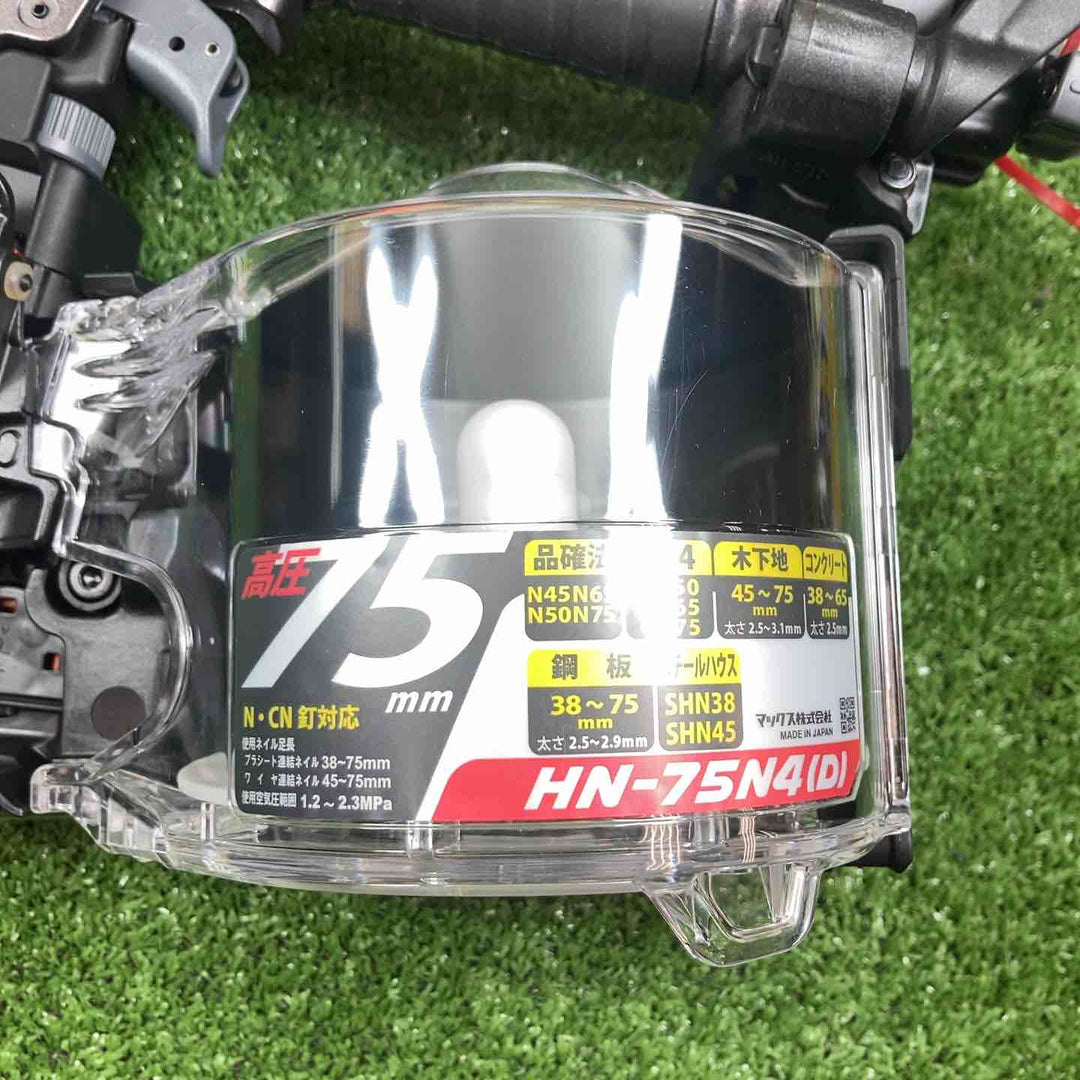 マックス(MAX) 高圧エア釘打ち機 HN-75N4(D)-G【川崎店】