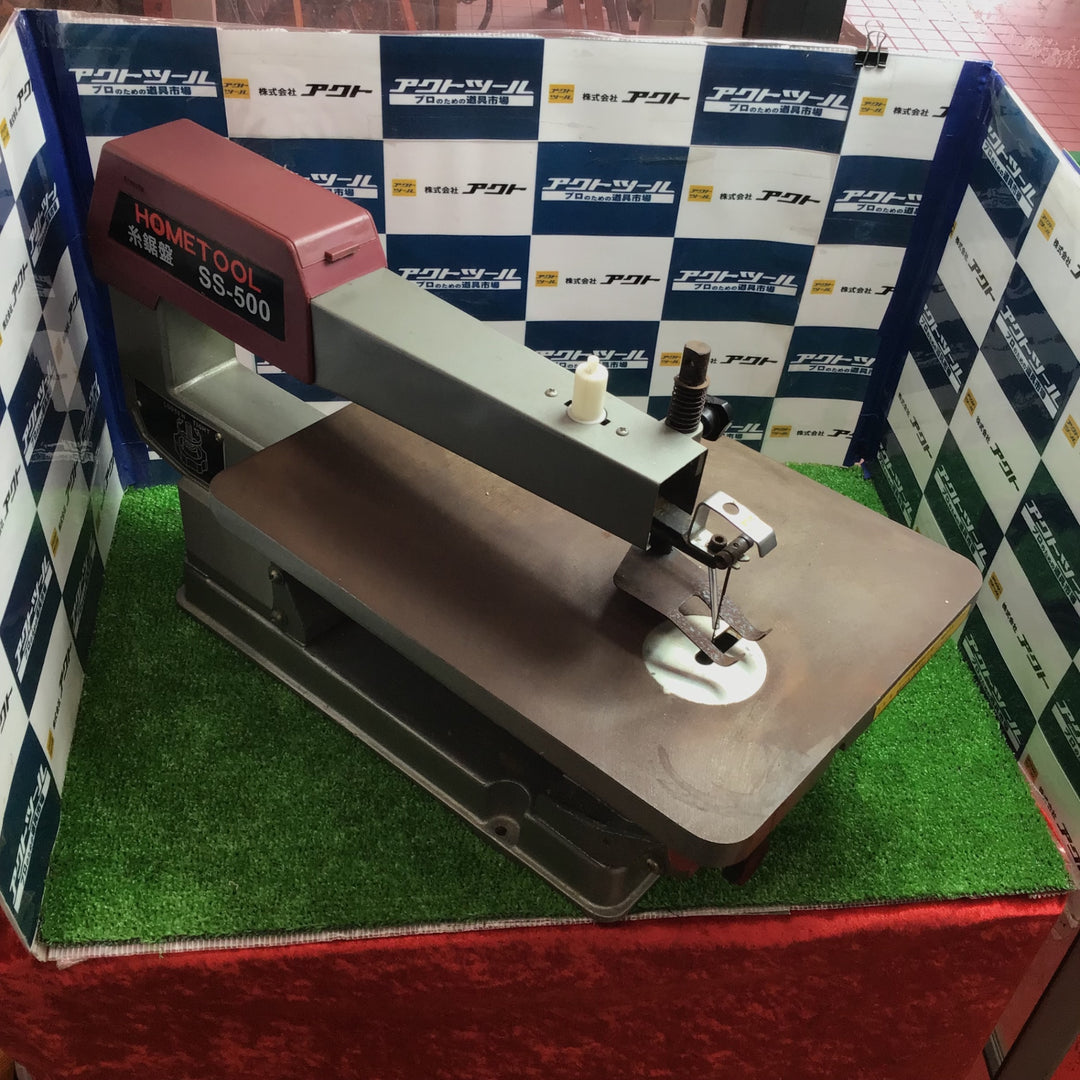 HOMETOOL ホームツール 卓上糸ノコ盤 SS-500【草加店】