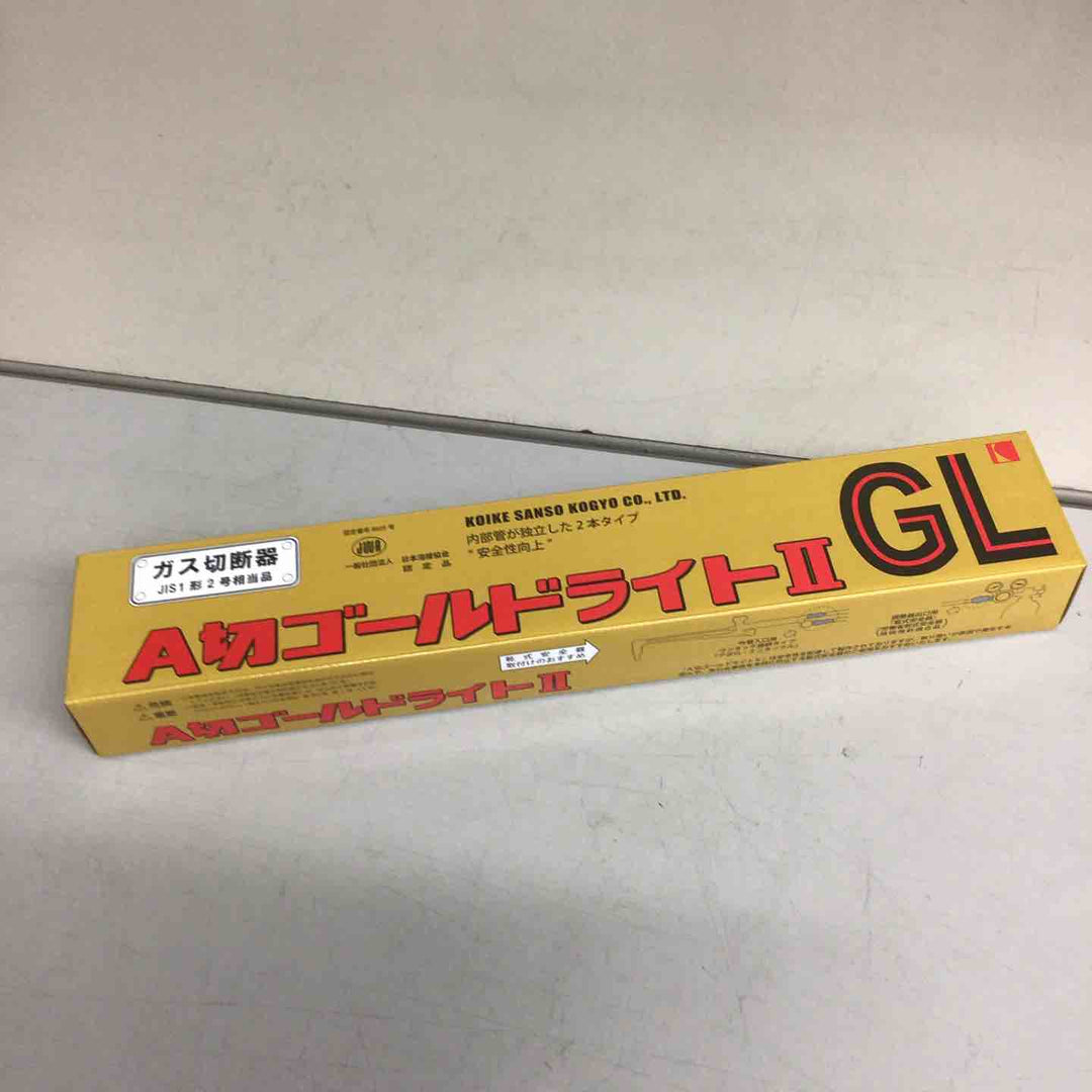 〇小池酸素 ガス切断機 A切ゴールドライトⅡ GL【戸田店】