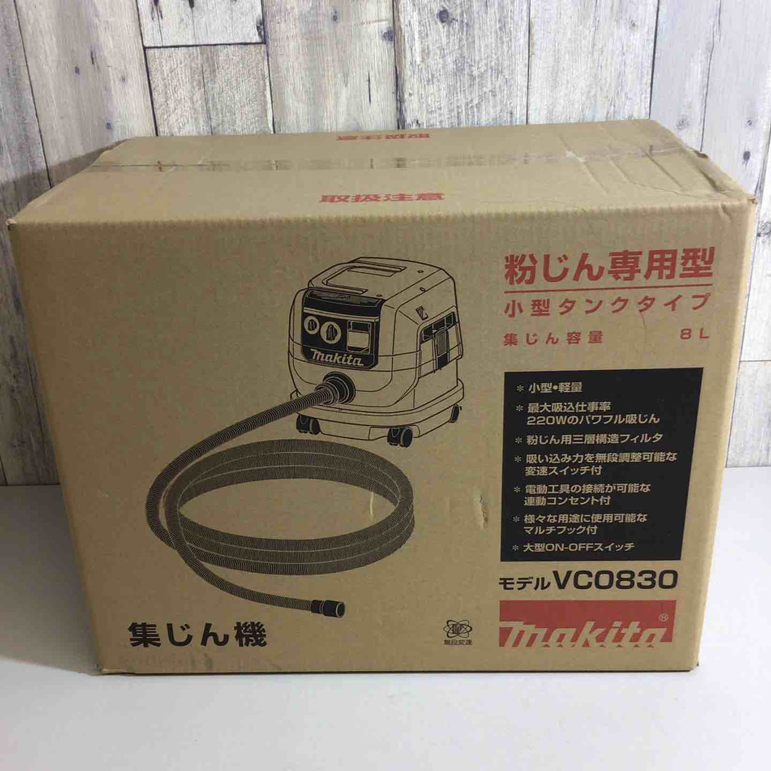 ★マキタ(makita) 集じん機 乾式 VC0830【戸田店】