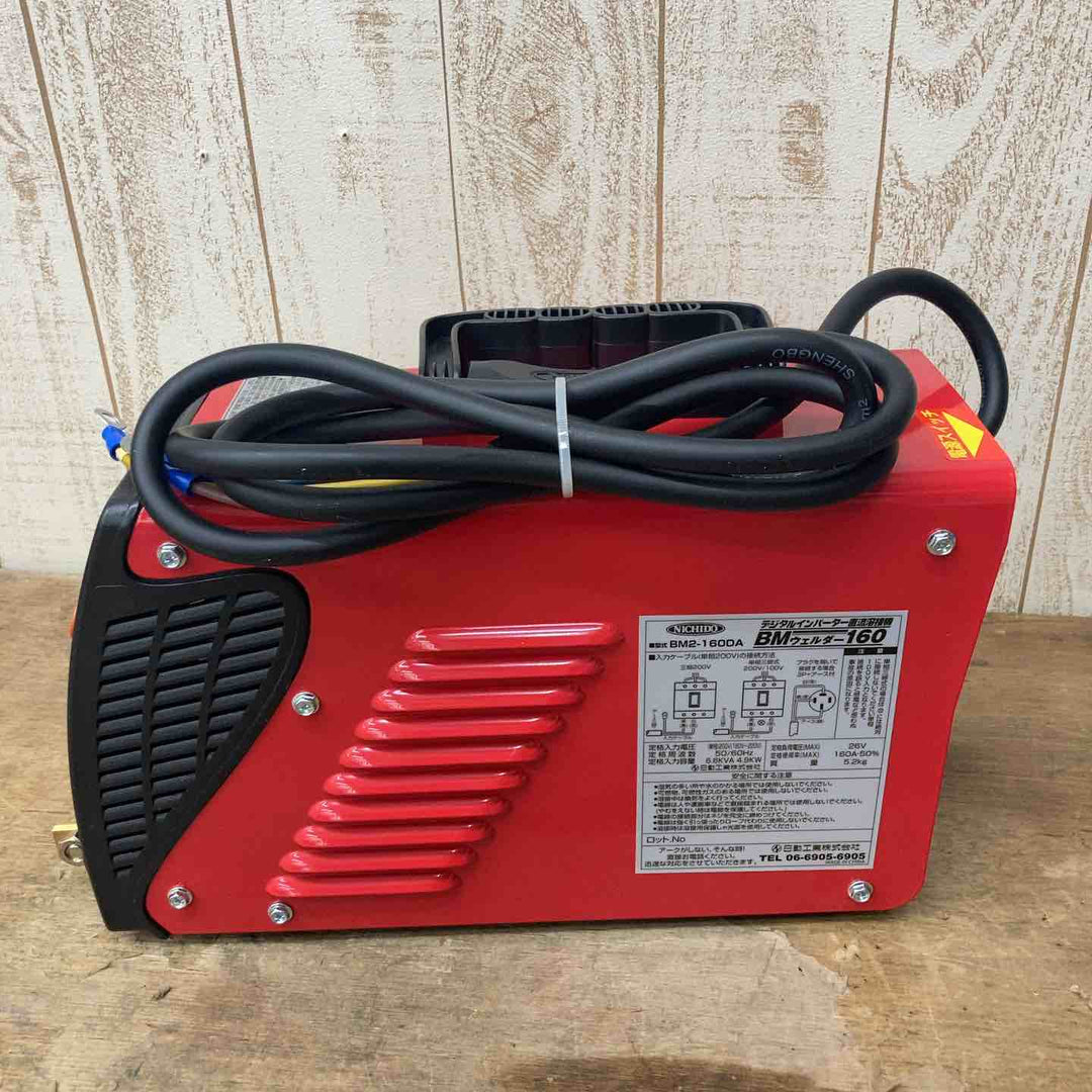 〇日動 インバーター溶接機 BM2-160DA 単相200V BMウェルダー160【柏店】