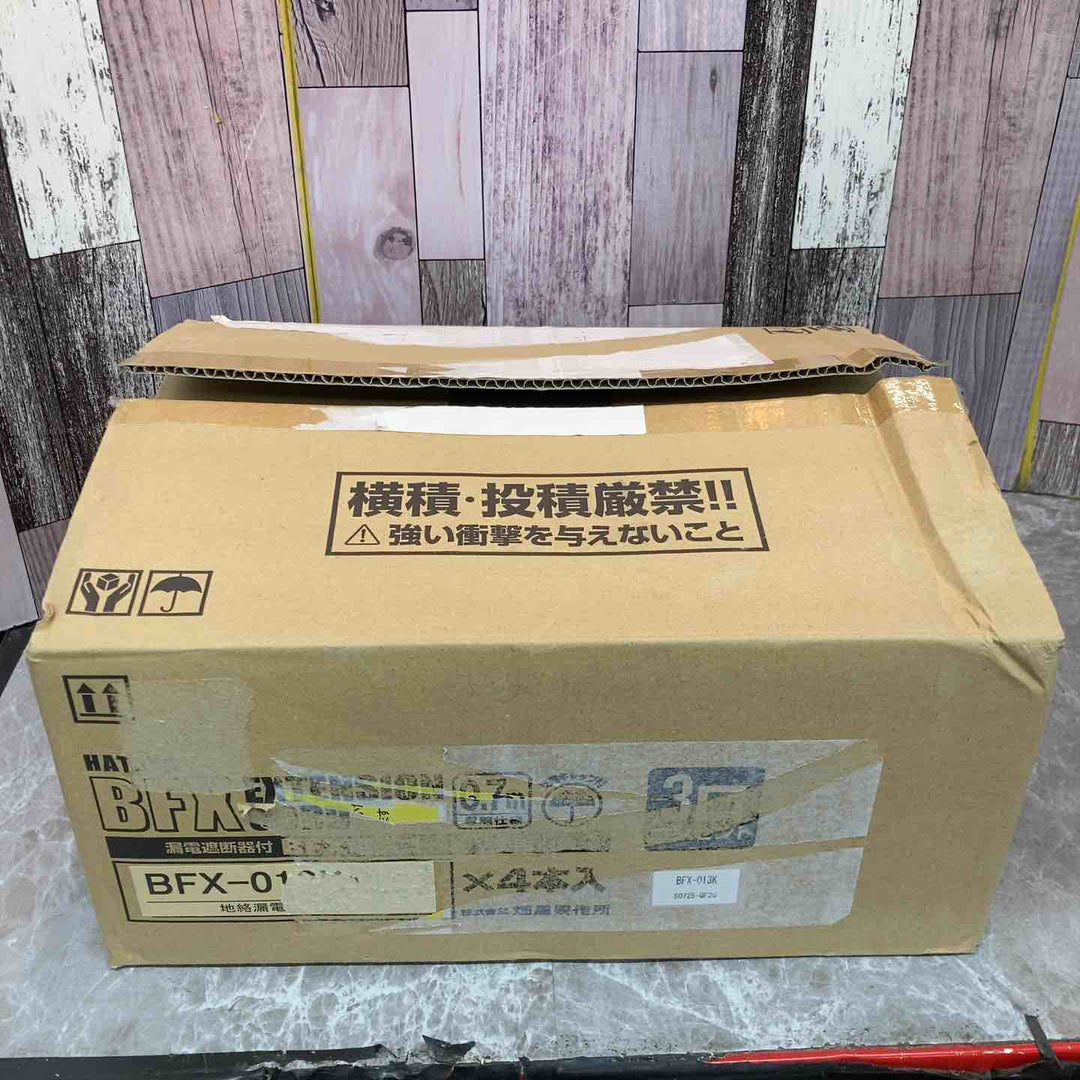 ハタヤリミテッド 延長コード 0.7m 漏電遮断器付 BFX-013K 4個セット ※外箱に傷みあり【八潮店】