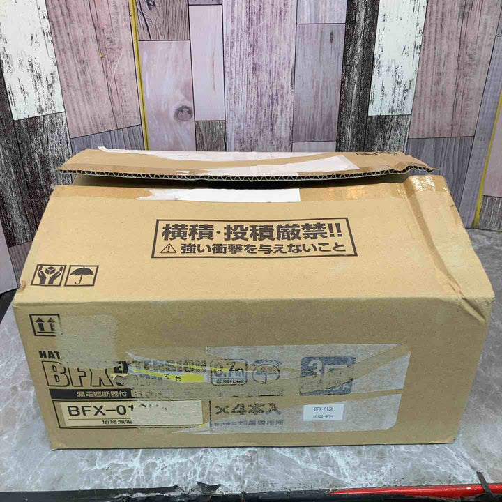 ハタヤリミテッド 延長コード 0.7m 漏電遮断器付 BFX-013K 4個セット ※外箱に傷みあり【八潮店】