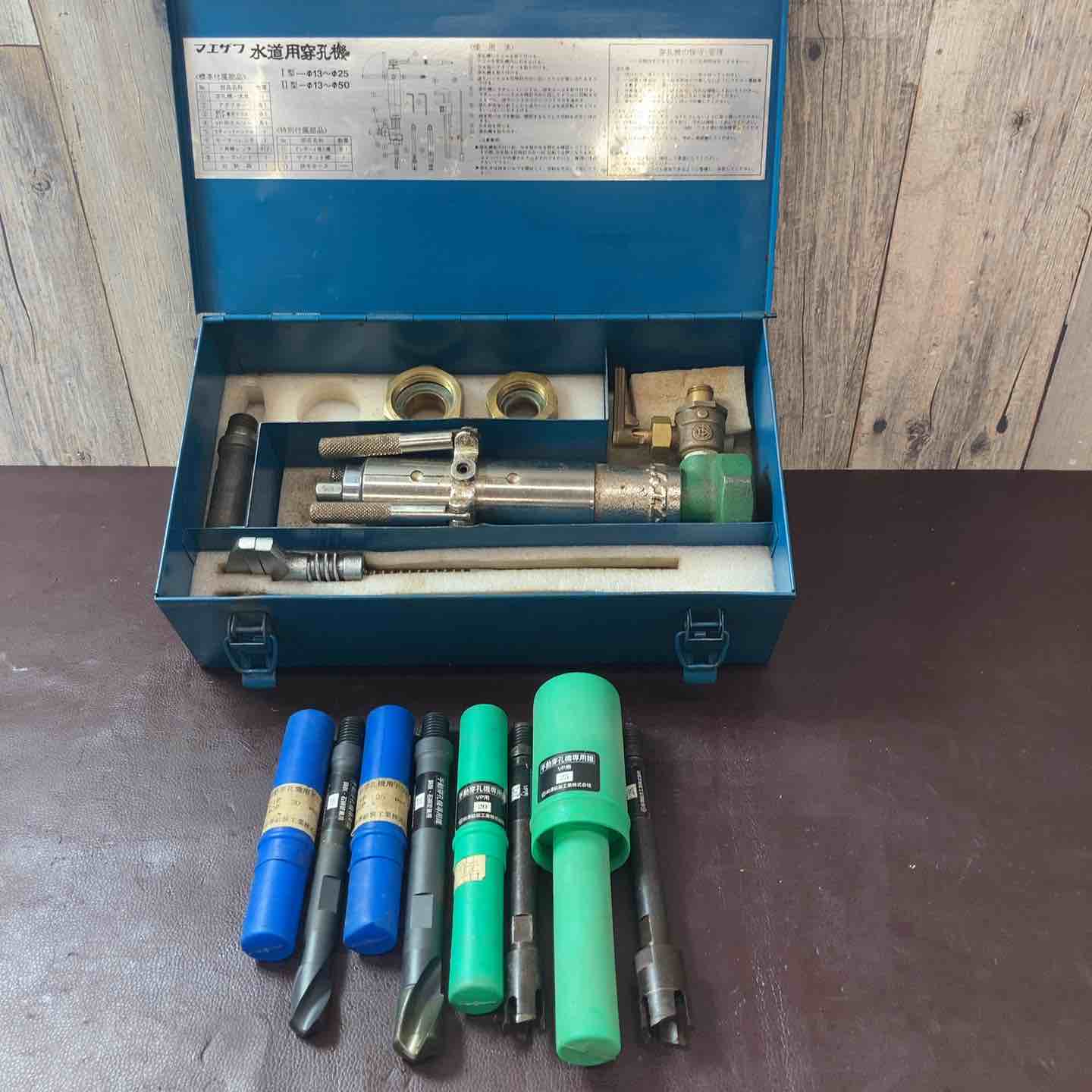 前澤給装工業 I型 水道用穿孔機【野田愛宕店】【店頭取引限定】【中古】ITE6X4IYOX7S 中古品】 前澤給装工業 水道用穿孔機1型 13～25 水道工事用 【東大和店