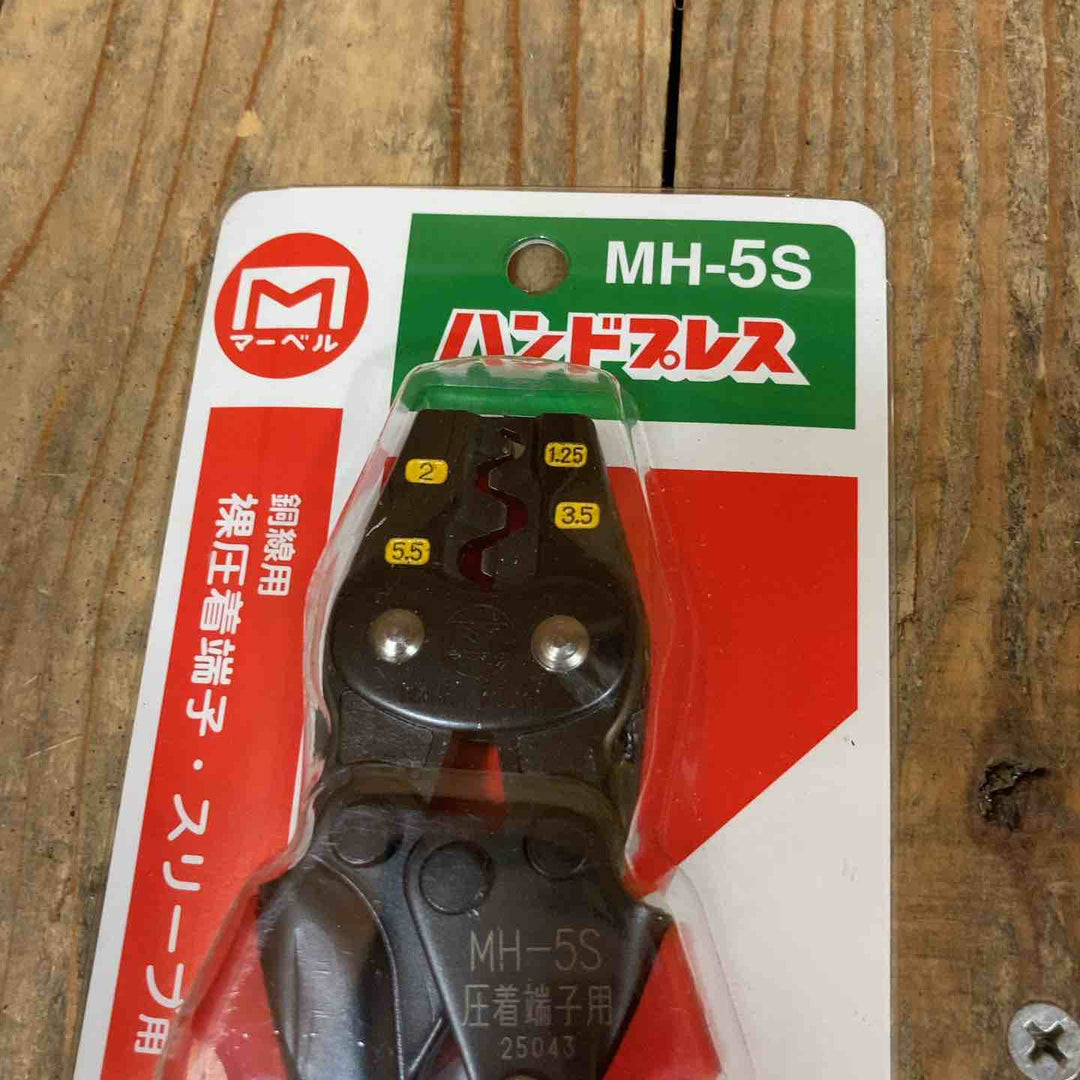マーベル 圧着 ハンドプレス MH-8、MH-7S、MH-5S 裸圧着端子、リングスリーブ用 計3点セット【所沢店】