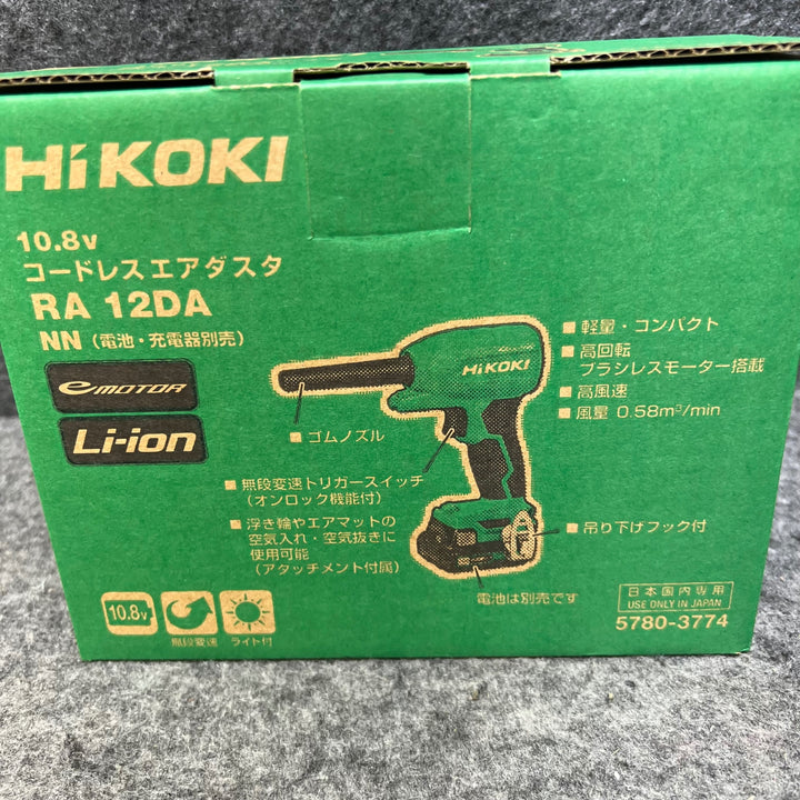 ★ハイコーキ(HIKOKI ※旧:日立工機) コードレスエアダスタ RA12DA 1.5Ahバッテリ1個、充電器付き【桶川店】