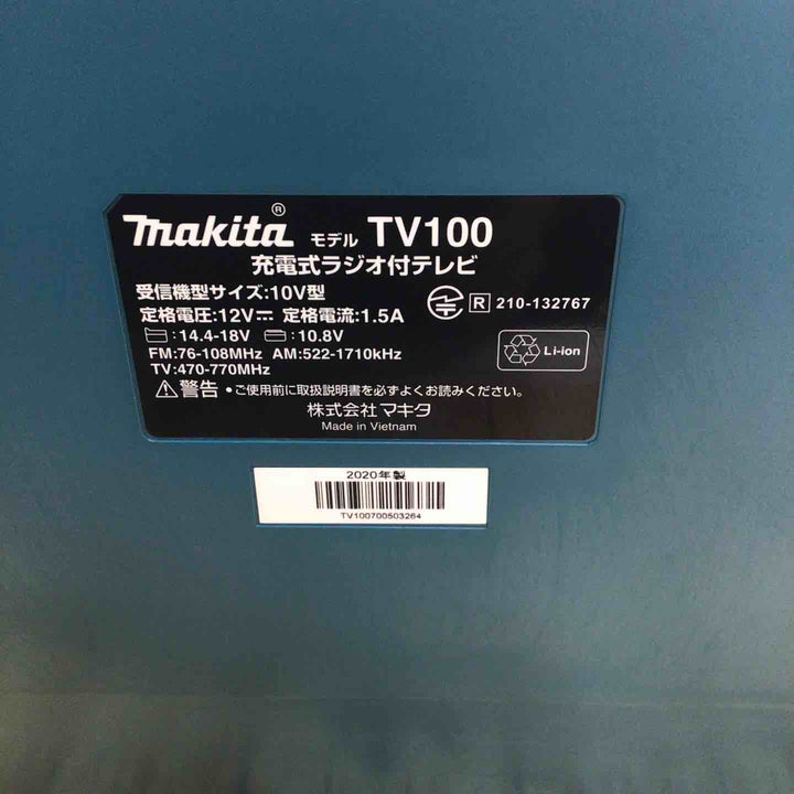 ☆マキタ(makita) コードレスラジオ付テレビ TV100【川崎店】
