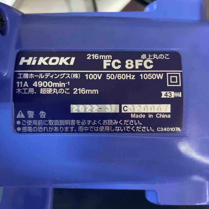 【中古品】 ハイコーキ(HIKOKI ※旧:日立工機) 216mm卓上丸のこ FC8FC 木材切断 【東大和店】
