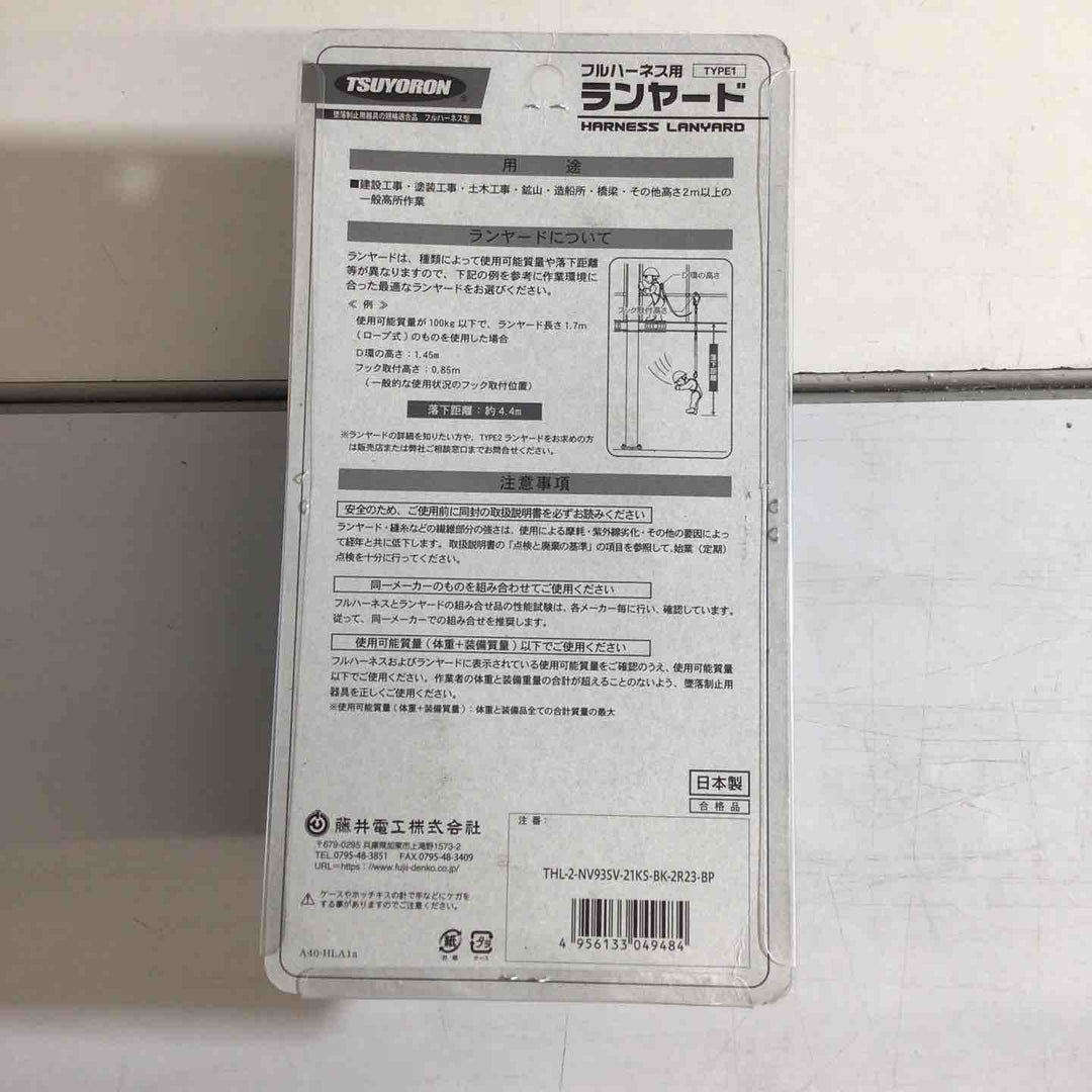 【未使用品】THL-2-NV93SV-21KS-2R23-BP ②【戸田店】