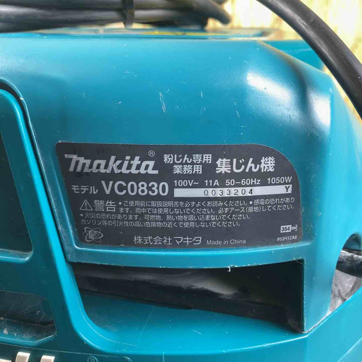 ★マキタ(makita) 集じん機 乾式 VC0830【川崎店】