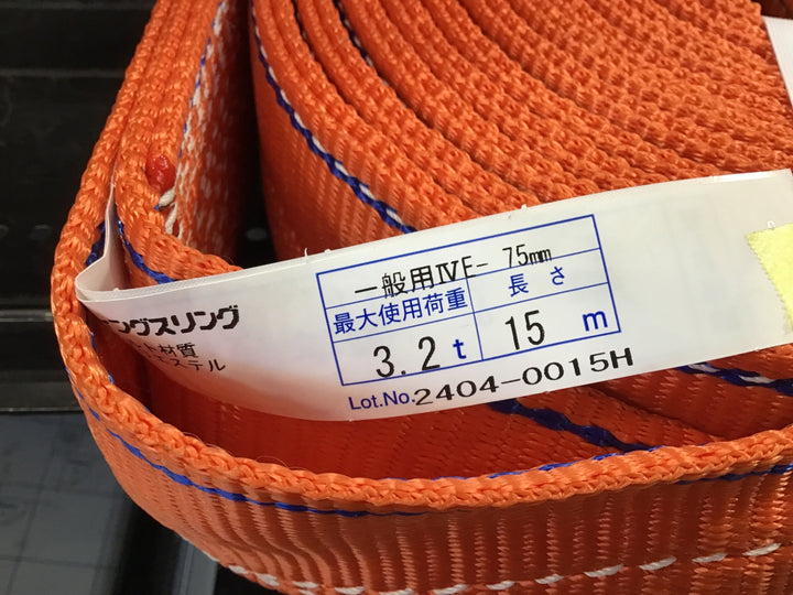 インカ リフティングスリング 15m 3.2トン 【草加店】