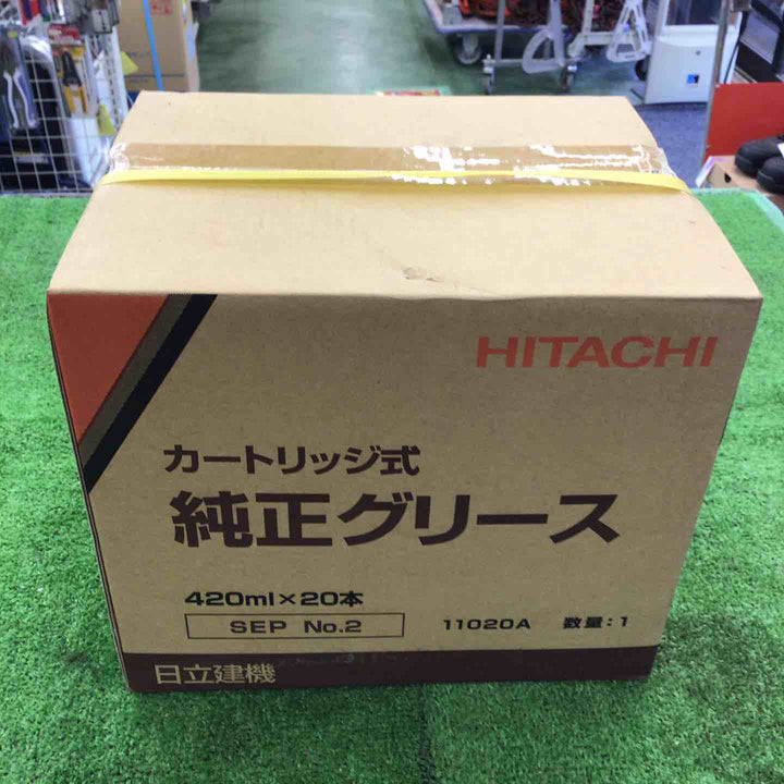 日立 純正グリース1ケース メーカー純正品 カートリッジ式 SEP No.2 420ml × 20本入り グリス【桶川店】