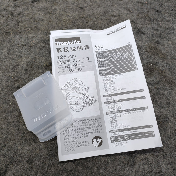 ★マキタ(makita) 40Vmax HS005GRDX 際切マルノコ 鮫肌 125mm 急速充電器+純正バッテリ2個付【岩槻店】