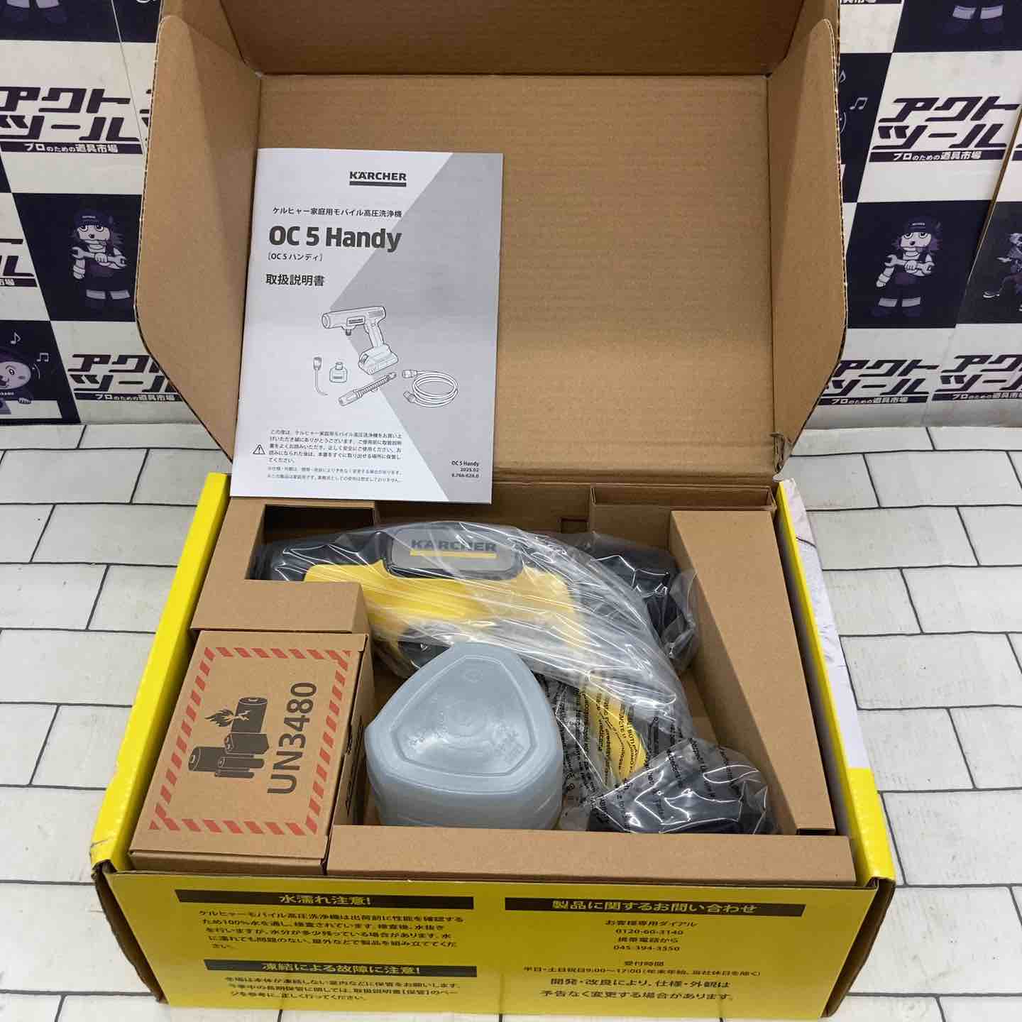 ◇ケルヒャー(Karcher) モバイル高圧洗浄機 OC 5 Handy 1.328-142.0