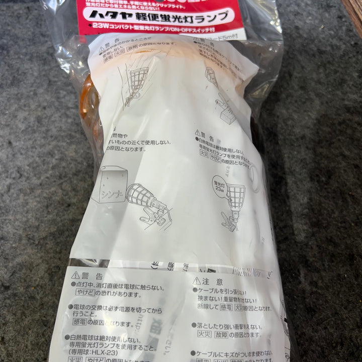 ハタヤリミテッド 軽便蛍光灯ランプ 単相100V 23W 電線5m 黄色 KF-23 5個セット【桶川店】