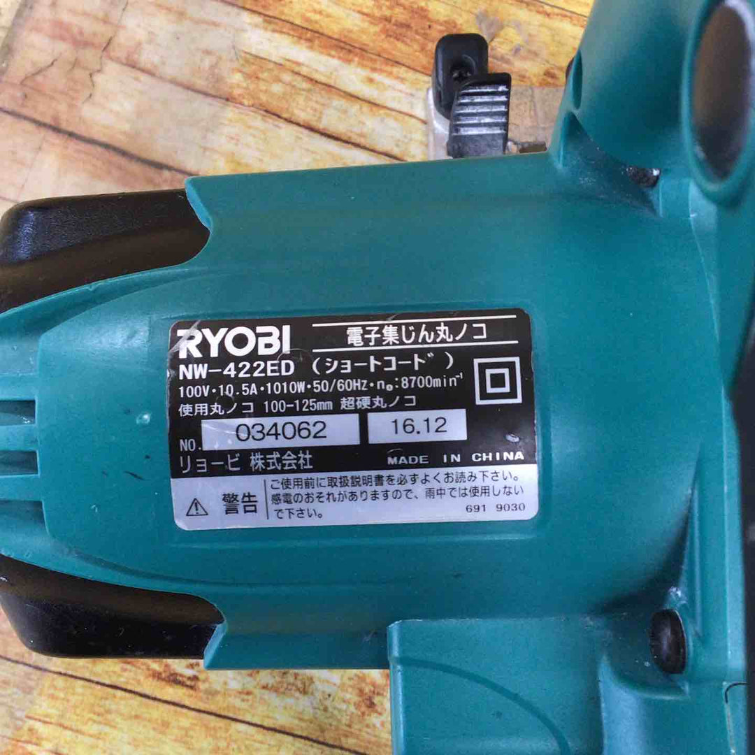◇リョービ(RYOBI) 集じん丸ノコ NW-422ED【川崎店】