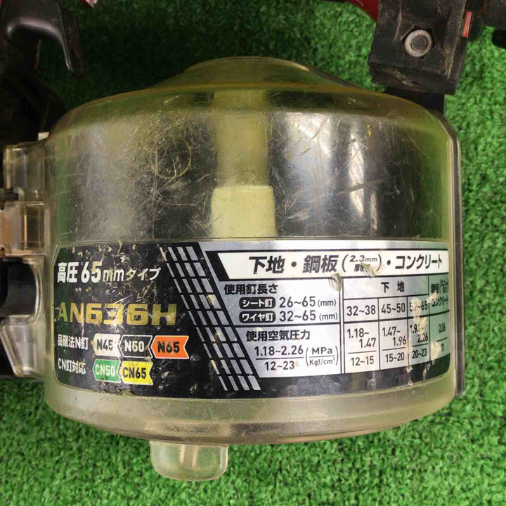 ★マキタ(makita) 高圧エア釘打ち機 AN636H【川崎店】
