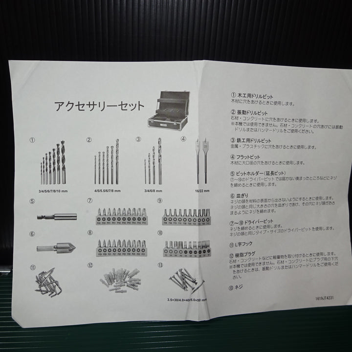 〇BOSCH(ボッシュ) 18Vバッテリードライバードリル PSR18LI ケース付き 【岩槻店】