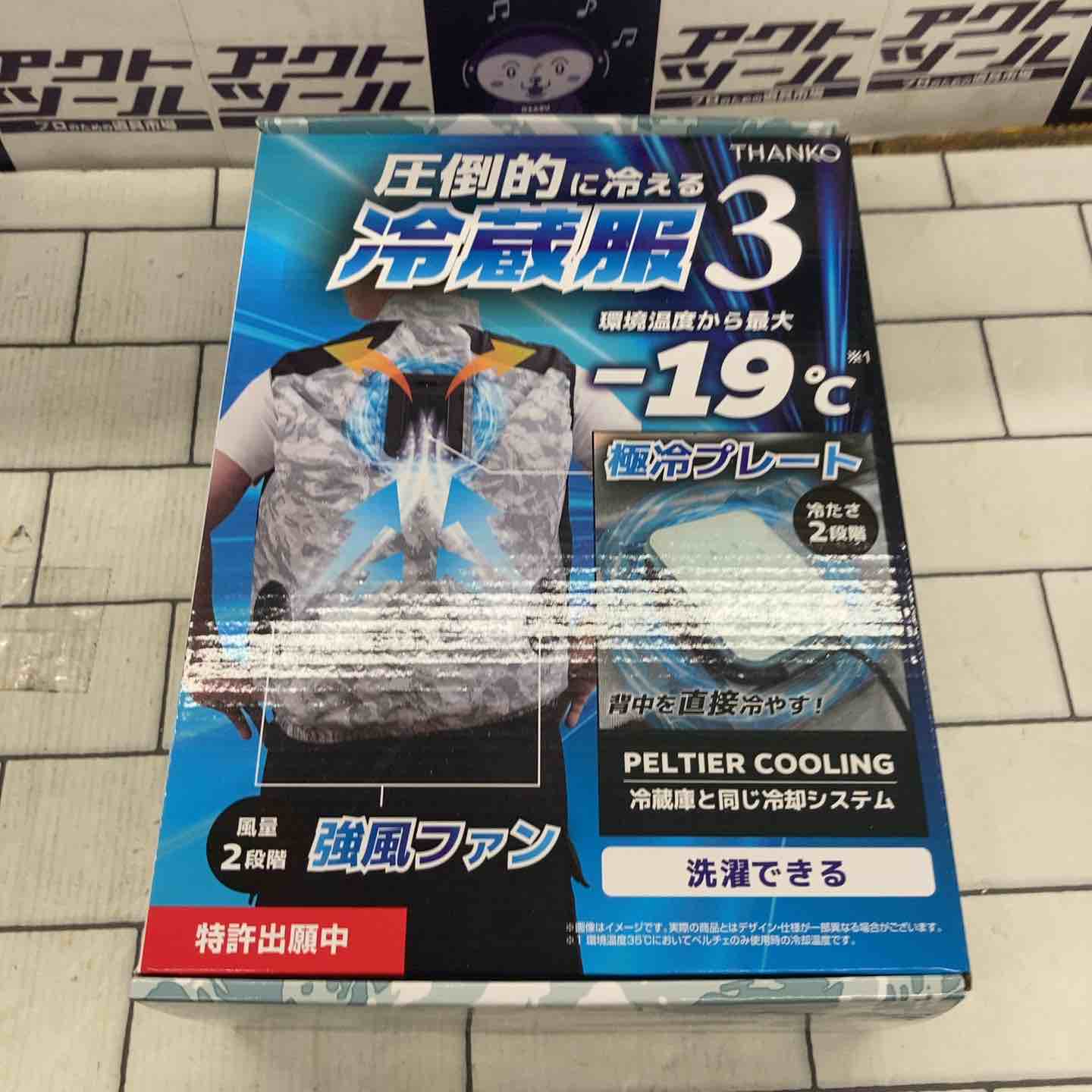 ◇サンコー(THANKO) 圧倒的に冷える「冷蔵服3」 TKCV24FSW (F
