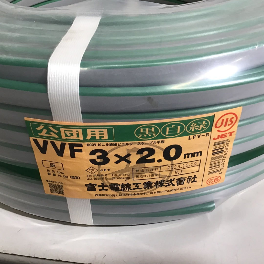 【未使用品】★送料無料★ 富士電線 VVFケーブル 3x2.0 黒白緑 100m 公団用【戸田店】