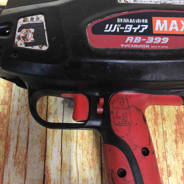 マックス(MAX) 鉄筋結束機 リバータイア RB-399A-HB2C【川崎店】