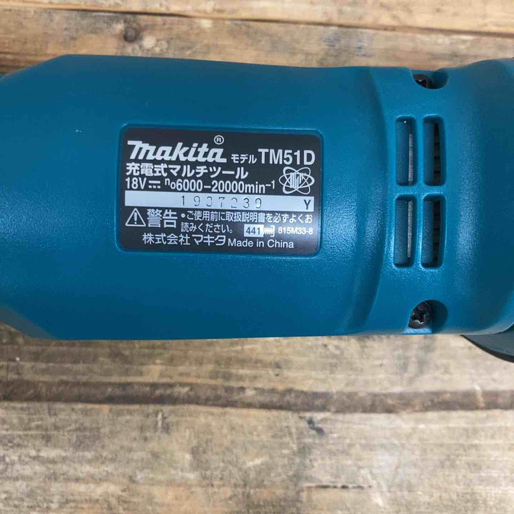 【中古美品】 マキタ(makita) 18V コードレスマルチツール TM51DRG ケース無しフルセット 【東大和店】