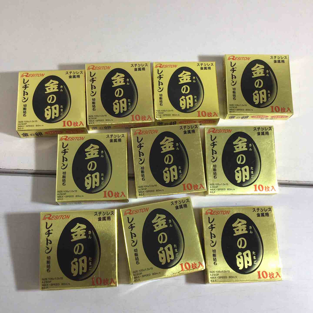 【未使用品】レヂトン 金の卵 105x1.0x15mm 10枚入×20個入 200枚入【戸田店】