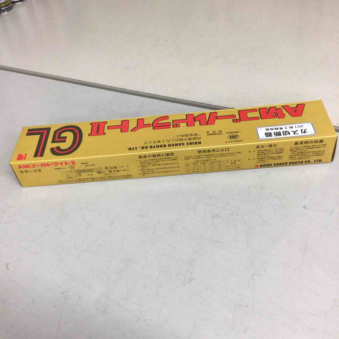 〇小池酸素 ガス切断機 A切ゴールドライトⅡ GL【戸田店】