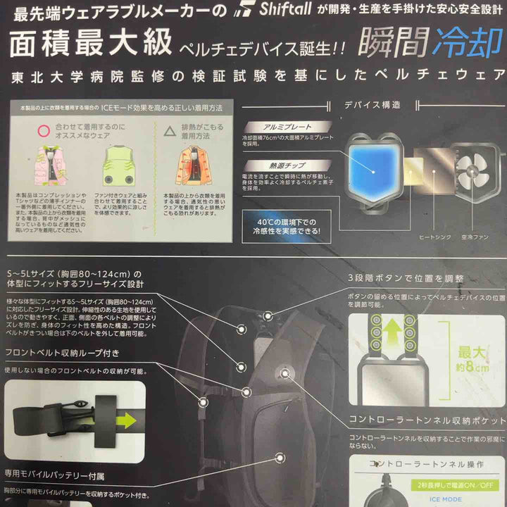 ワークマン ウィンドコア アイスペルチェベスト WindCore WZ-3【草加店】