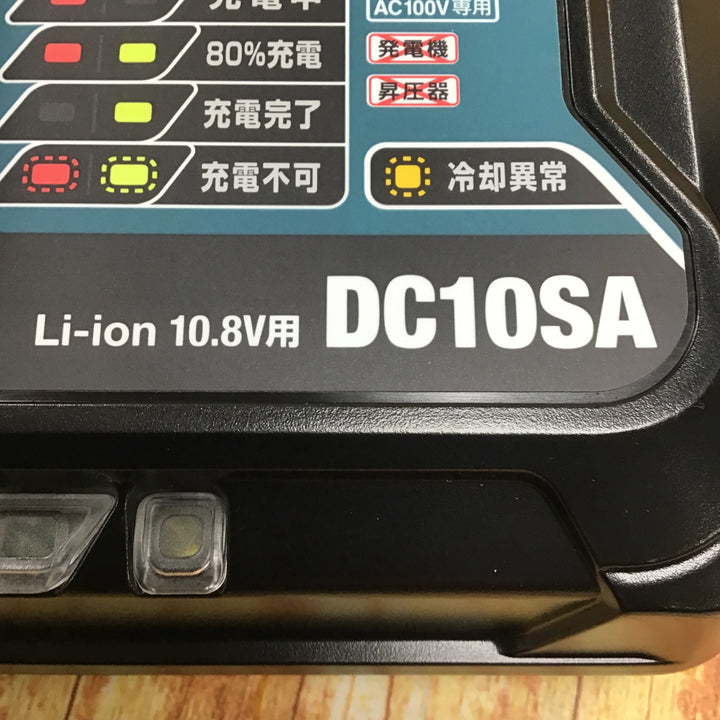 〇マキタ(makita) スライド10.8V用急速充電器 DC10SA【川崎店】