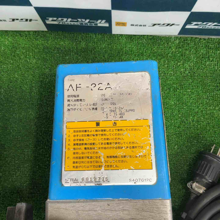 シブヤ SHIBUYA 自動送り機 AF-22A【草加店】