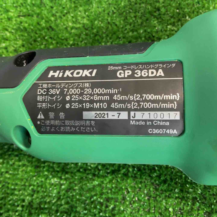★ハイコーキ(HIKOKI ※旧:日立工機) コードレスハンドグラインダ GP36DA(NN)【草加店】